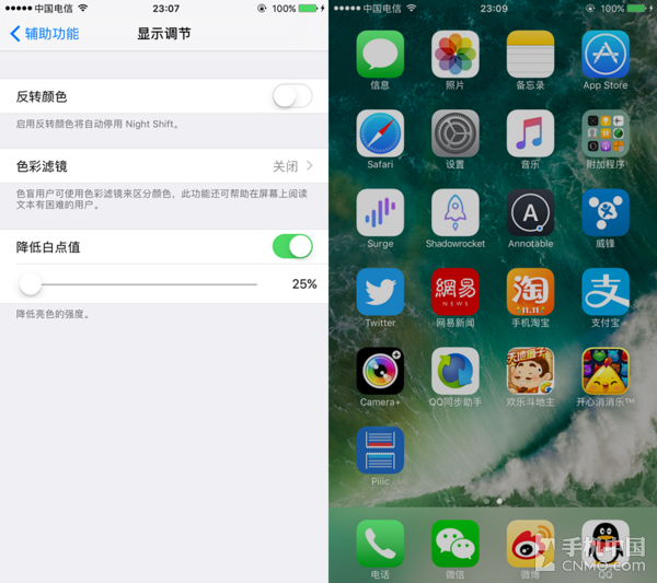 Ios 10系统通过降低白点值让屏幕更暗 科技频道 手机搜狐