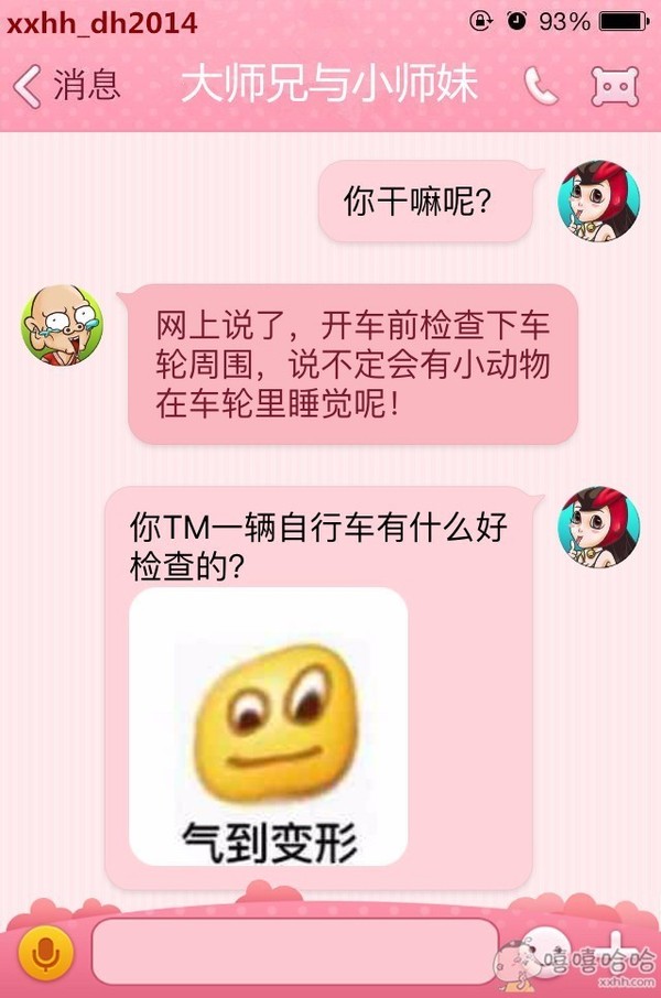 表情包污段子图片