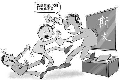 大话现代教育下如何改善日益激增的师生矛盾