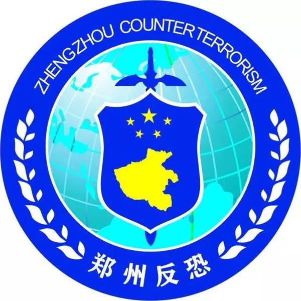 "全球反恐论坛"第二次打击网络恐怖主义研讨会开幕