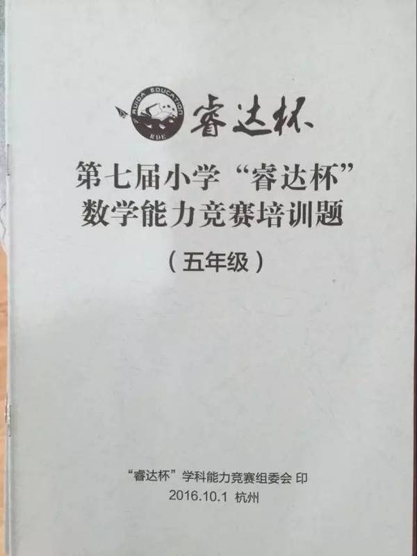 睿达教育科技