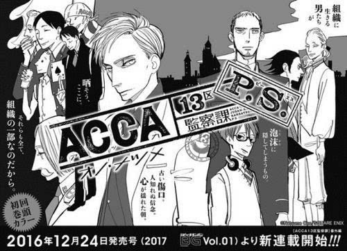 漫画 Acca 13区监察课p S 将在12月之后继续连载 新闻频道 手机搜狐