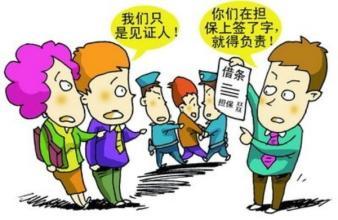 民间贷款担保人到底该不该替借款人还款