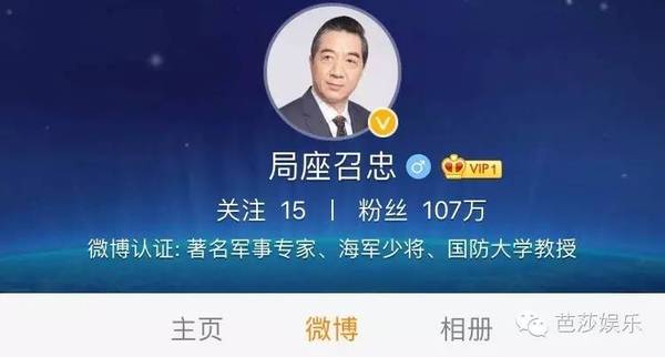 打游戏上b站 会唱tfboys 一代少将张召忠成了新网红 娱乐频道 手机搜狐