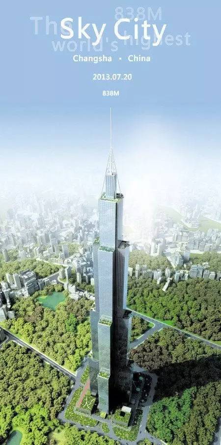 还记得长沙那高838米摩天大楼吗?90天建成了吗?