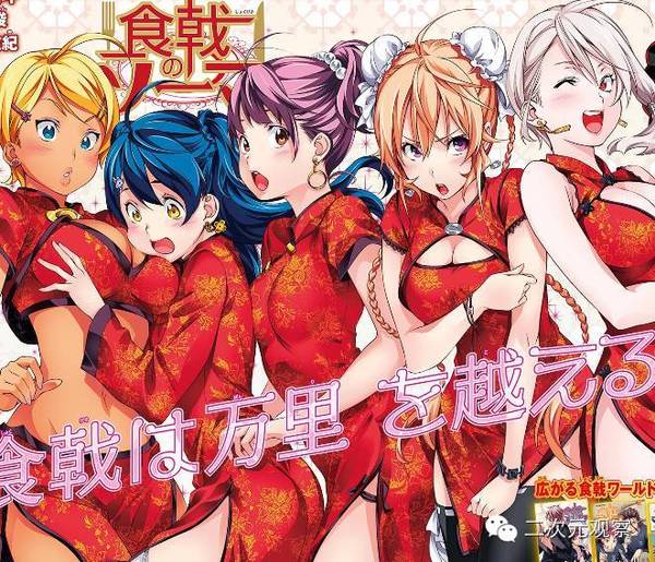 新番 第二季完结 食戟之灵 带给了我们什么 新闻频道 手机搜狐