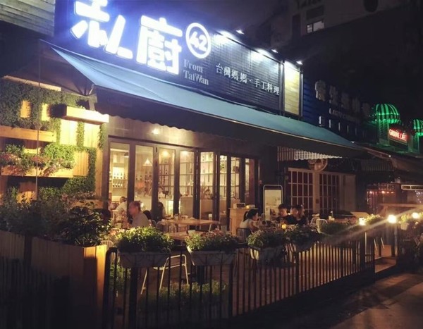 全城热闻 台湾姊妹在东莞开了一家餐厅 近日她们的facebook也遭曝光 新闻频道 手机搜狐