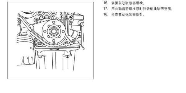 雪佛兰科帕奇2.4发动机正时图