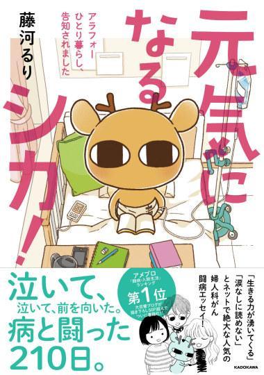 超励志 Bl漫画家藤河るり出版患癌经历漫画 新闻频道 手机搜狐
