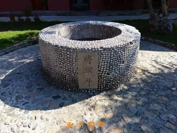 总兵府里的将军井.