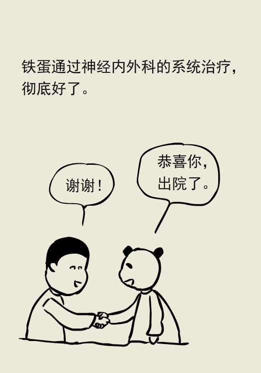 他突然口吐白沫,人事不省,原来是因为这个