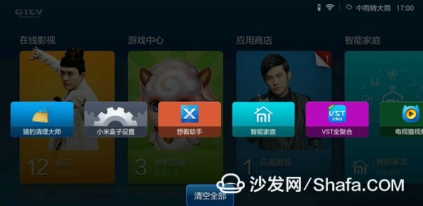 电视盒子内存不足怎么办 五种清理方式告别卡