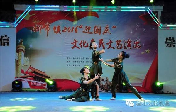 向祖国致敬 看温州文化礼堂迎国庆的n种方式 新闻频道 手机搜狐