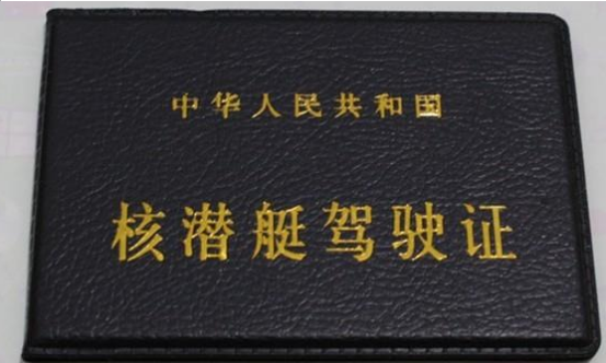 而交警感到震惊的是,牌照上居然写着铁路机车驾驶证,交警马上询问司机