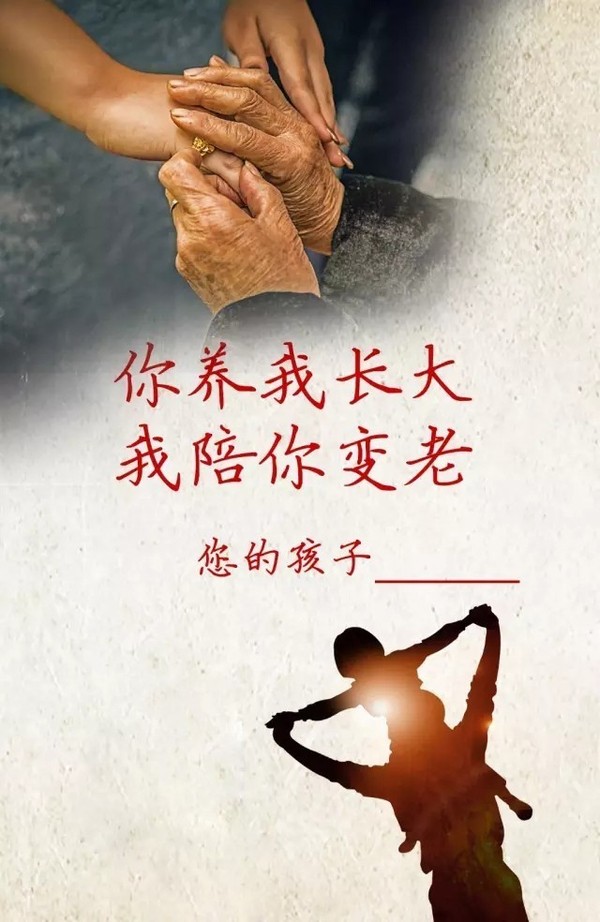 算过一道人生计算题后,相信所有的子女都会把这张图发给父母!