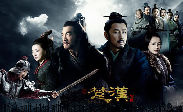 刘邦被动挨打 汉高祖二年(前205),在彭城之战中被项羽打得大败的刘邦