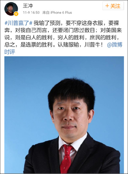 除了吃土吃翔,还有              …… 准备裸奔的王冲(察哈尔学会副