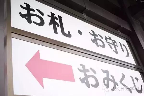 误解就尴尬了 去日本一定要知道这些汉字的意思 旅游频道 手机搜狐