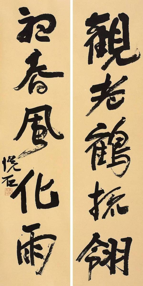 【书法双11●真大家】吴悦石精品27件