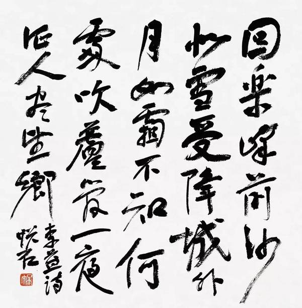 【书法双11●真大家】吴悦石精品27件