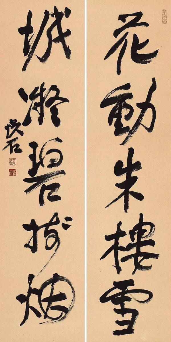 【书法双11●真大家】吴悦石精品27件