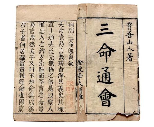第四十四象 你们知道的都不对 推背图之我见 新闻频道 手机搜狐