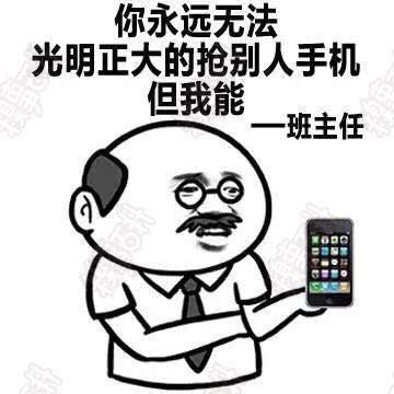 光明正大抢手机 冷笑话精选分享身边的爆笑事儿 新闻频道 手机搜狐