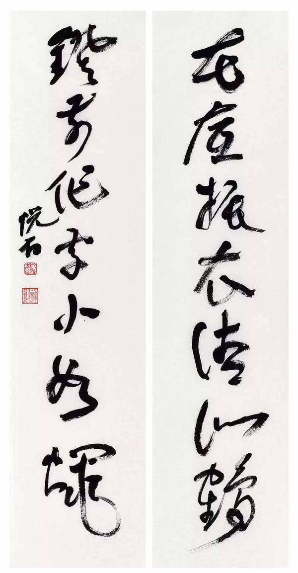 墨品大家丨平畴远风●吴悦石书房联书法作品展