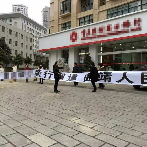 【声明】"曲靖第一家银行倒闭"系谣言 勿信勿传