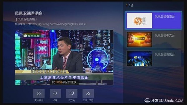 香港电视台节目