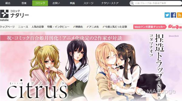 热点 夭寿啦 百合神作 Citrus X 捏造trap Ntr 动画化决定 新闻频道 手机搜狐