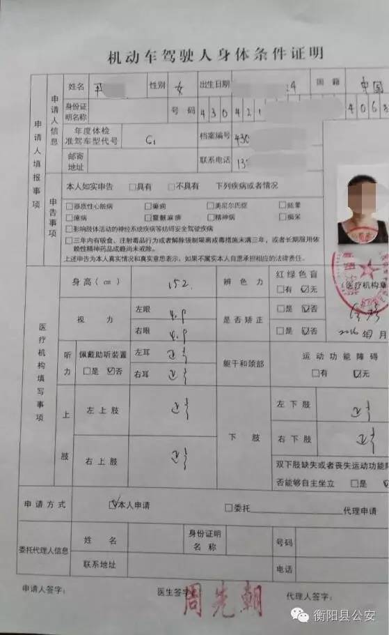 衡阳县驾驶证到期了,怎么愉快地办理期满换证?