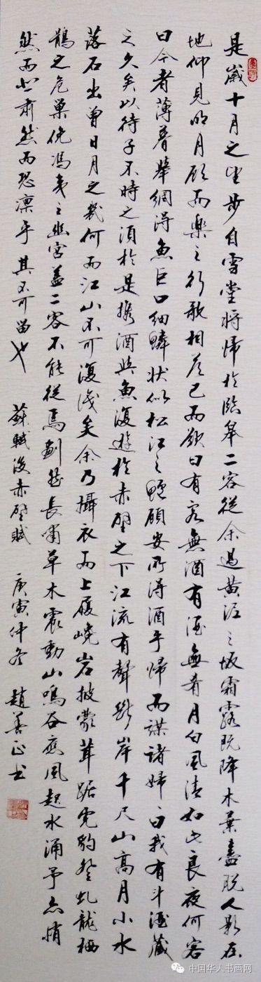 —赵善正书法作品赏析