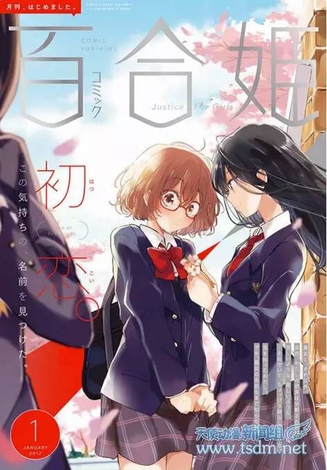 动漫资讯 百合姬 旗下百合神作 Citrus 捏造陷阱 Ntr 双重动画化决定 新闻频道 手机搜狐