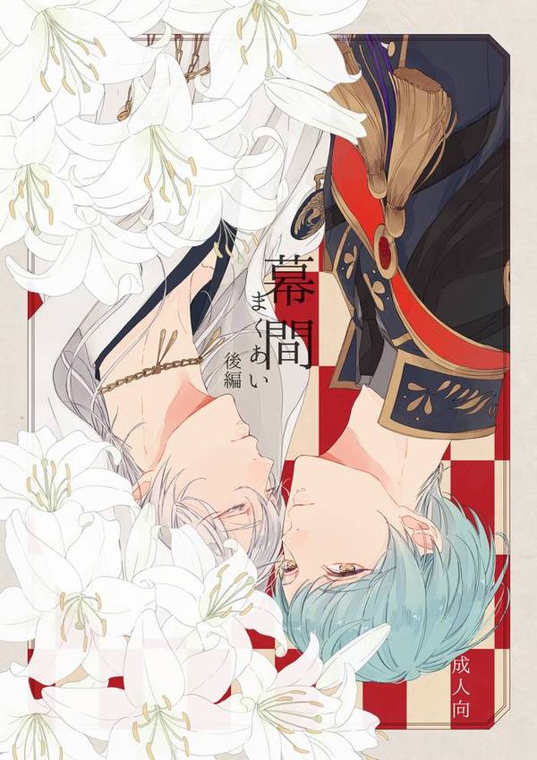 上次壁纸放了三日鹤 好多人说我拆了cp 今天森哥就补偿你们 本期壁纸