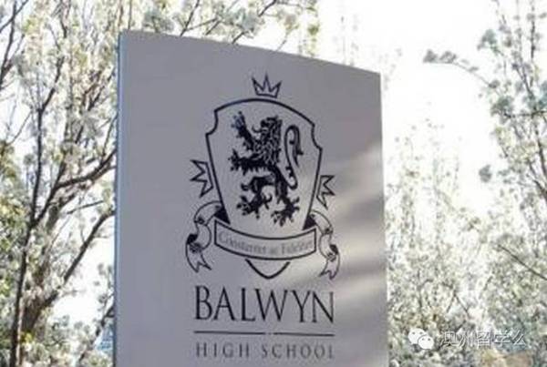 博文中学 Balwyn High School 教育频道 手机搜狐