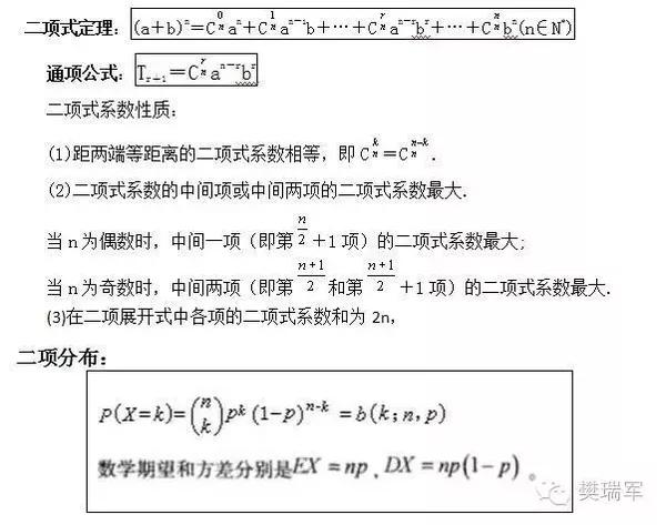 一招破解高中数学二项分布与超几何分布 教育频道 手机搜狐