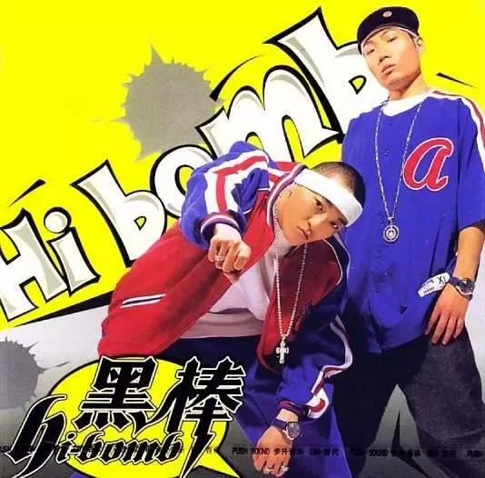 华语说唱发展史 (中) 90年代独领风潮