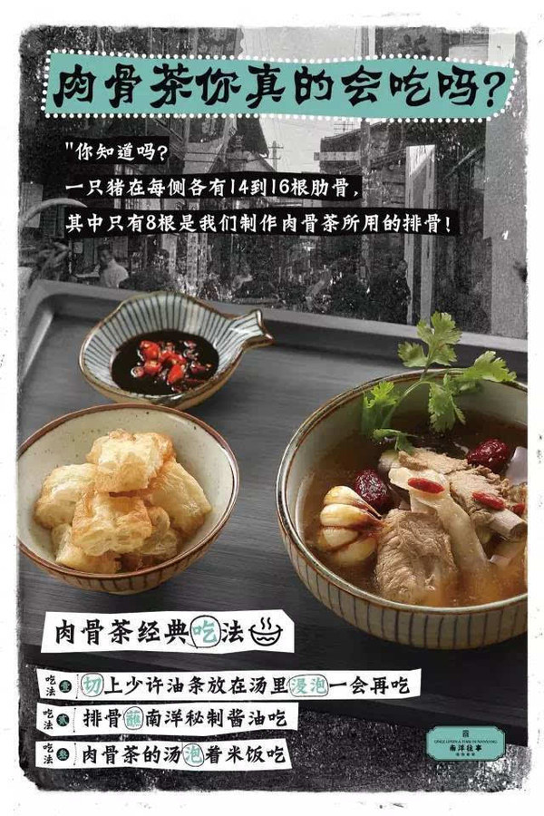 宁波超正宗的肉骨茶和海南鸡饭 您有一份待领取 内含福利 新闻频道 手机搜狐