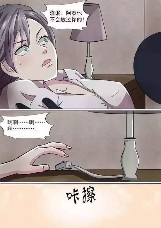 黑漫画 重口味丨 大胸症 胸大是一种病 新闻频道 手机搜狐