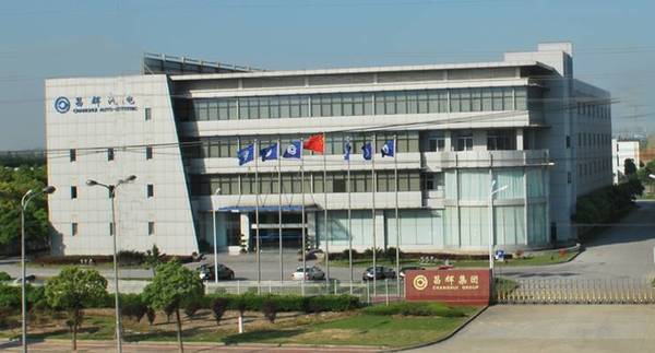 年度企业 l "电子电器十强"昌辉集团: 自主创新引领昌辉迈出新步伐