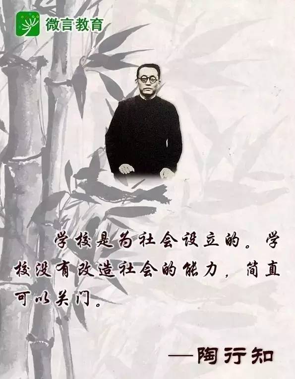 陶行知 教育如喂鸡 附先生八大教育名言 故事 教育频道 手机搜狐