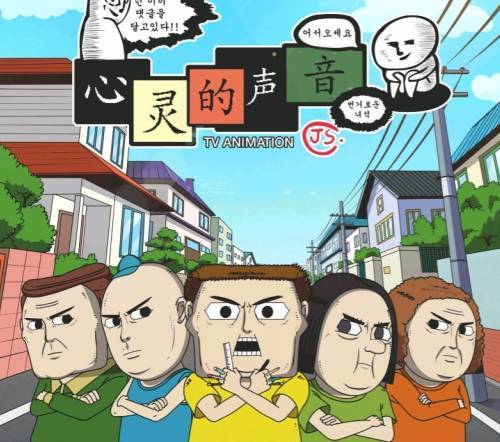 爆笑|李光洙演漫画家赵石,神剧《心里的声音》正在霸屏!