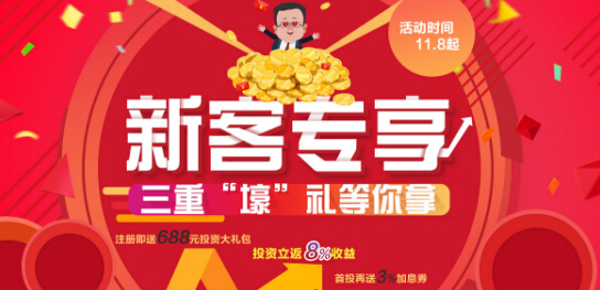 安宜投开启新客专享活动 三重壕礼等你来拿