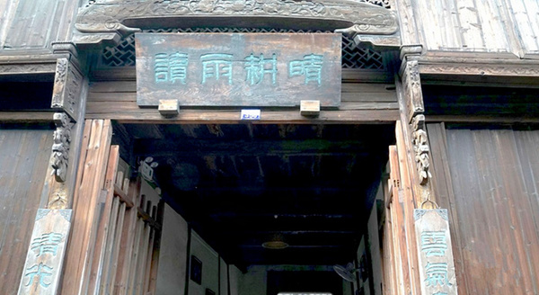 晴耕雨读 有多少人认识乌镇,是来自那部《似水年华》.