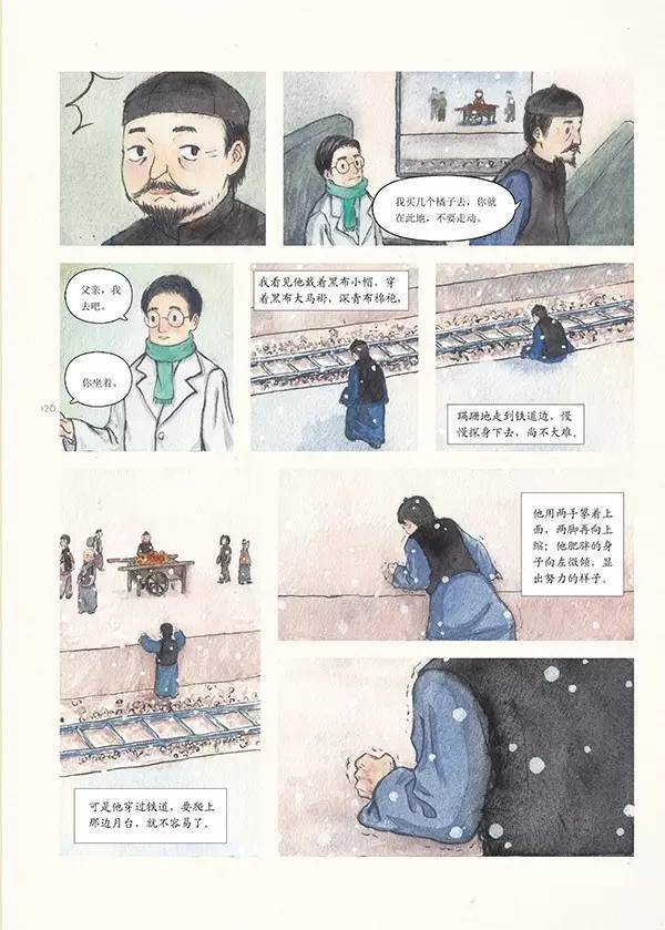 朱自清《背影》绘本新演绎!