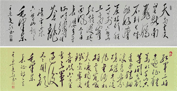 站长王京亮先生参加了这次活动,并展出了毛体书法长卷等作品.