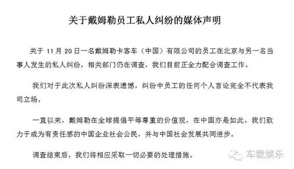 借郭德纲一句名言送给奔驰辱华高管 哪句最合适 汽车频道 手机搜狐