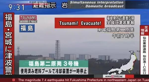 视频 日本福岛发生7 4级大地震引发海啸预警 新闻频道 手机搜狐