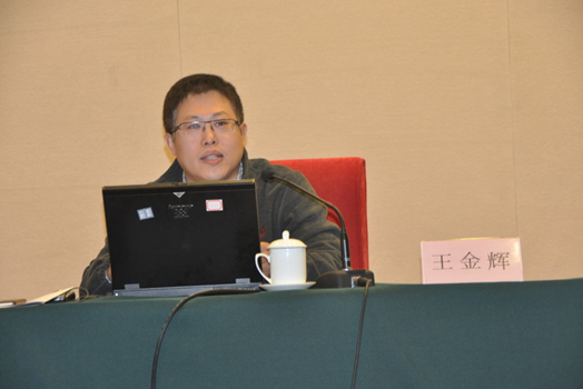 财政部资产管理司行政事业处调研员王金辉授课